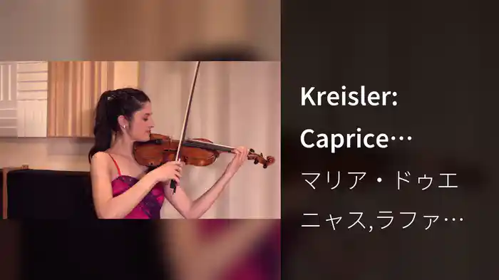 Kreisler: Caprice viennois, Op. 2 (Arr. Fougeray for Violin and Guitar)