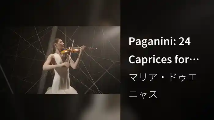 Paganini: 24 Caprices for Solo Violin, Op. 1, MS 25: No. 9 in E Major "La chasse". Allegretto