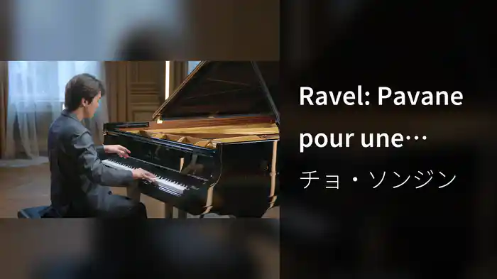 Ravel: Pavane pour une infante défunte, M. 19
