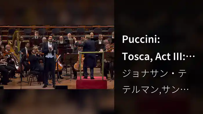 Puccini: Tosca, Act III: E lucevan le stelle