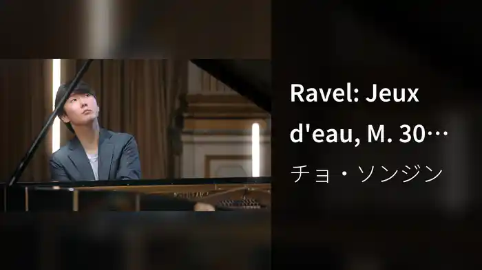 Ravel: Jeux d'eau, M. 30 (Live Version)