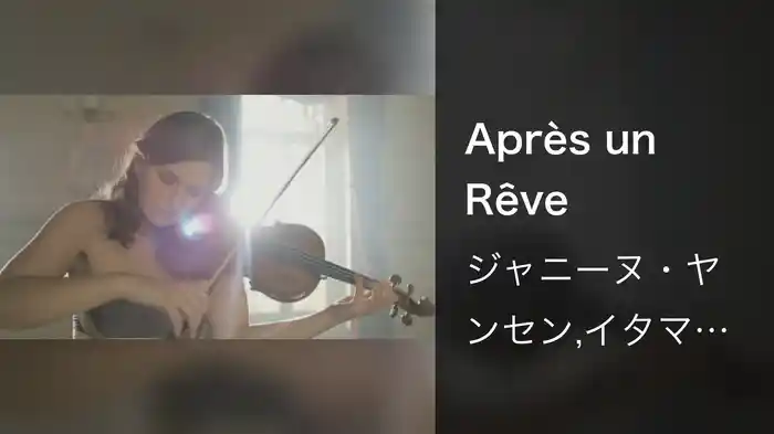 Après un Rêve