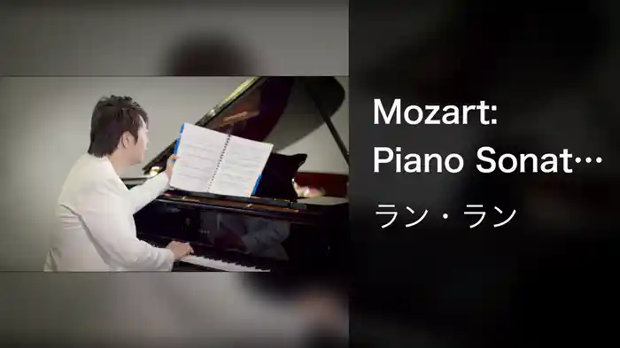 Mozart: Piano Sonata No. 16 in C Major, K. 545 "Sonata facile": I. Allegro (Track by Track)