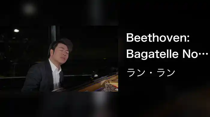 Beethoven: Bagatelle No. 25 in A Minor, WoO 59 "Für Elise" (Live on Seine, Paris 2019)