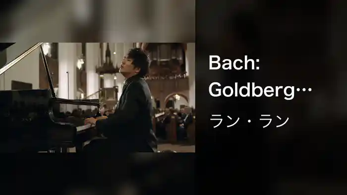 Bach: Goldberg Variations, BWV 988: Variatio 30 Quodlibet. a 1 Clav.