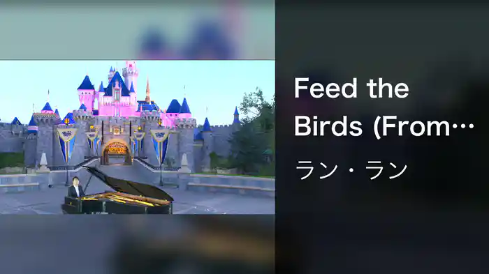 Feed the Birds (From "Mary Poppins")