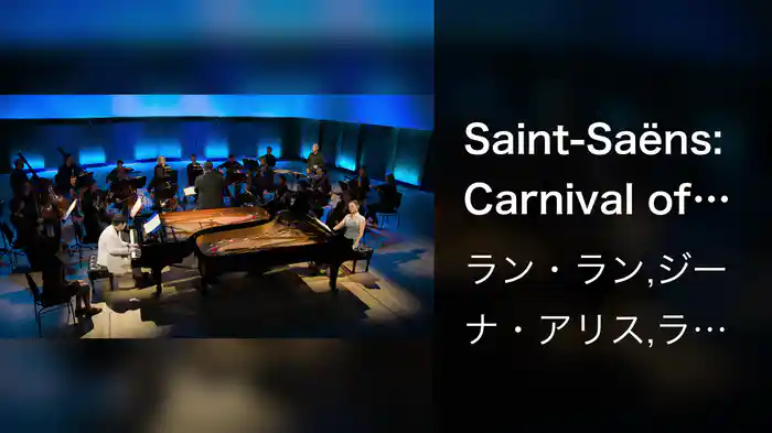 Saint-Saëns: Carnival of the Animals, R. 125: VII. Aquarium