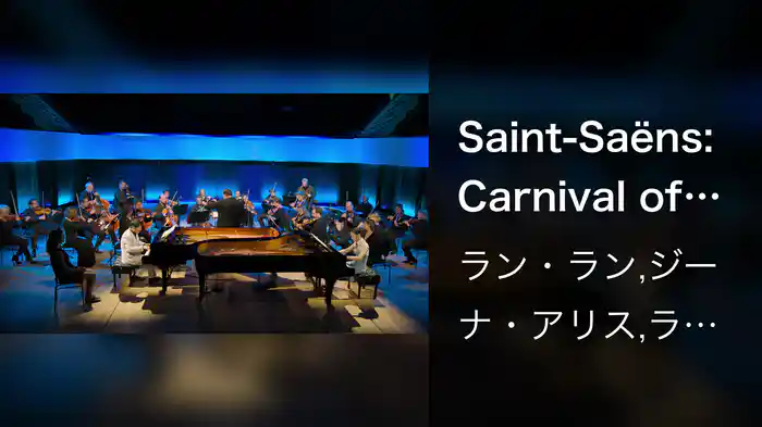 Saint-Saëns: Carnival of the Animals, R. 125: XII. Fossils