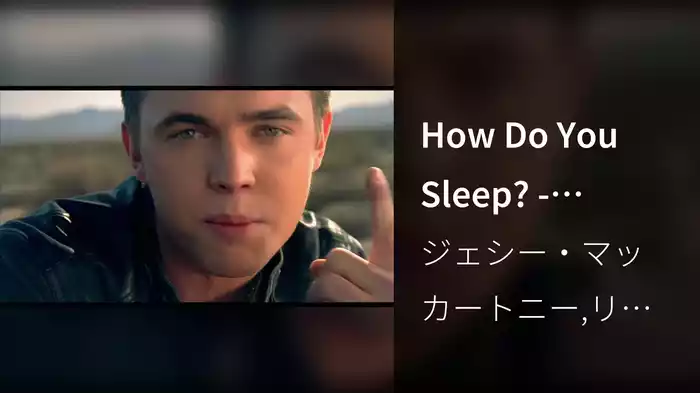 How Do You Sleep? - Featuring Ludacris