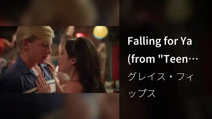 Falling for Ya (from "Teen Beach Movie")