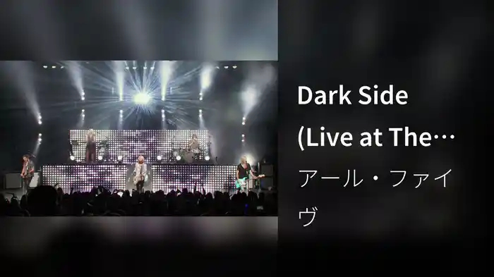 Dark Side (Live at The Greek Theatre)