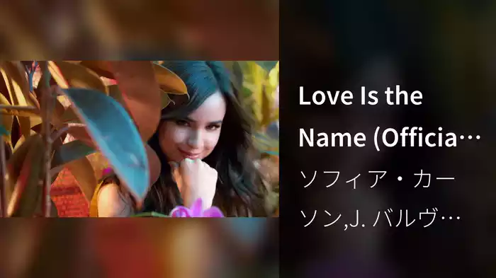 Love Is the Name (Official Video)