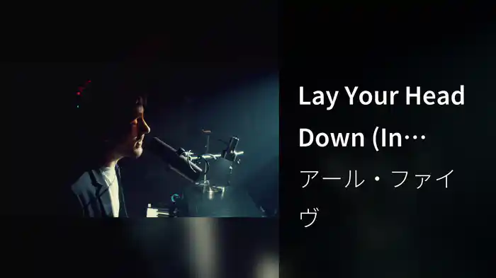 Lay Your Head Down (In Studio)