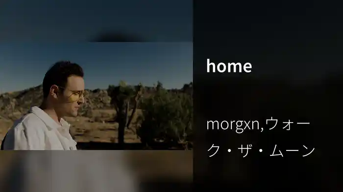 home