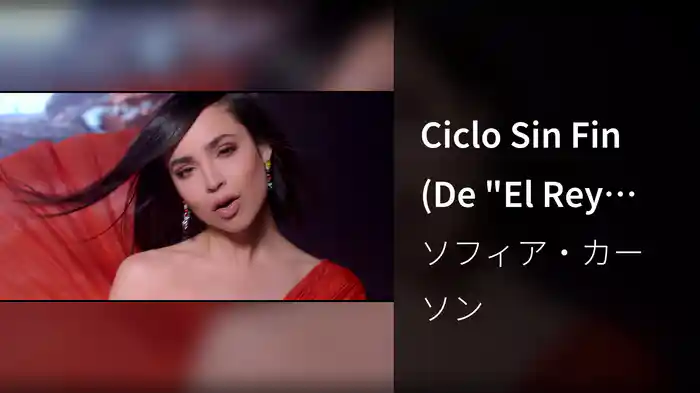 Ciclo Sin Fin (De "El Rey León")