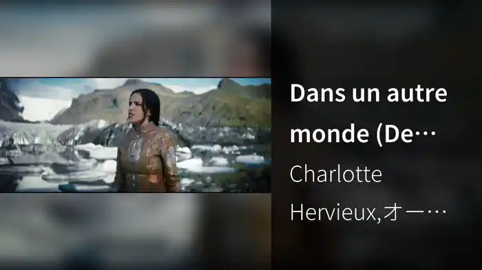 Dans un autre monde (De "La Reine des Neiges 2")