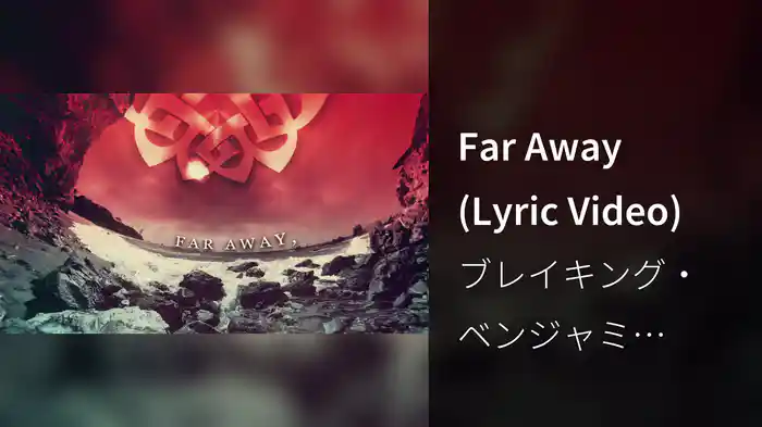 Far Away (Lyric Video)