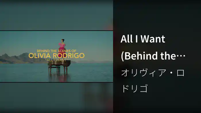 All I Want (Behind the Scenes)