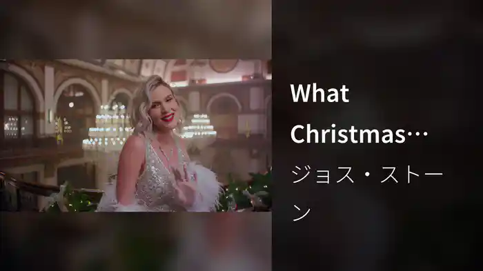 What Christmas Means to Me