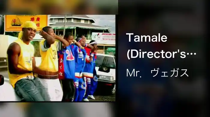 Tamale (Director's Cut)
