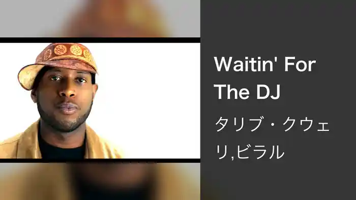 Waitin' For The DJ