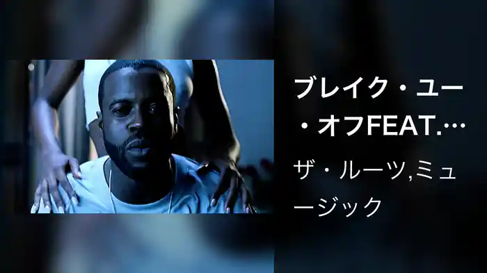 ブレイク・ユー・オフFEAT.ミュージック（MTVヴァージョン）