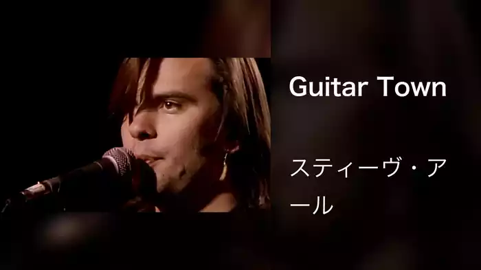 Guitar Town