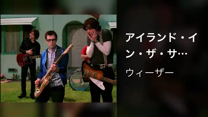 アイランド・イン・ザ・サン(Hispanic Wedding）