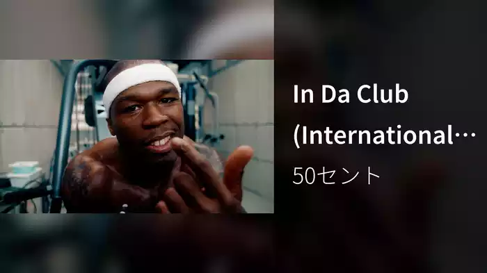 In Da Club (International Version)