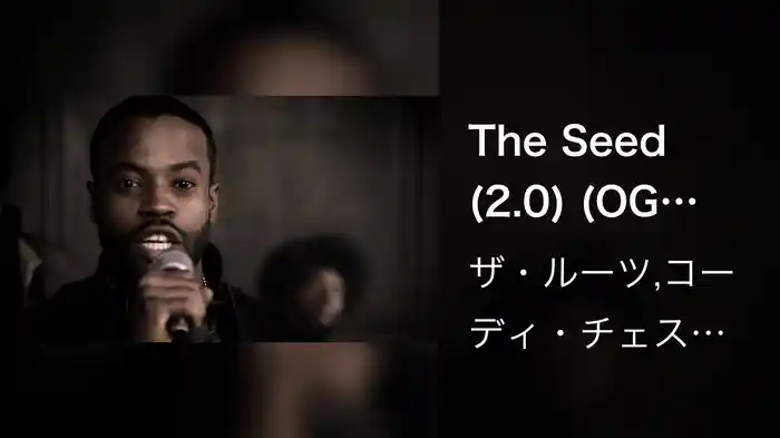 The Seed (2.0) (OG Lyrics Version)