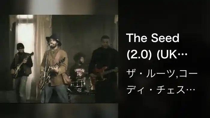The Seed (2.0) (UK Version)