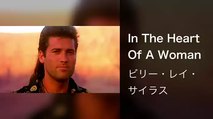 In The Heart Of A Woman