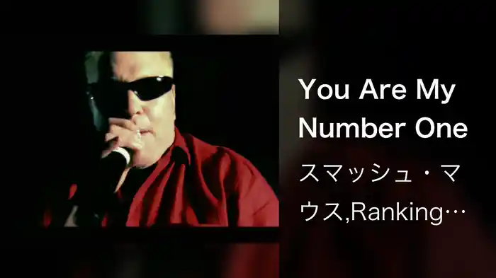 You Are My Number One