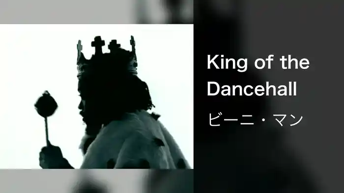 King of the Dancehall