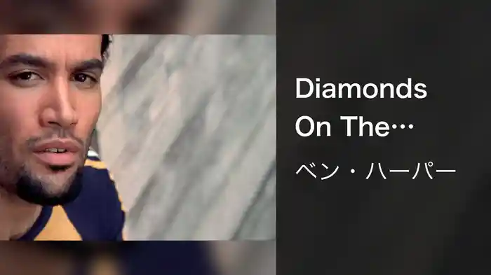 Diamonds On The Inside