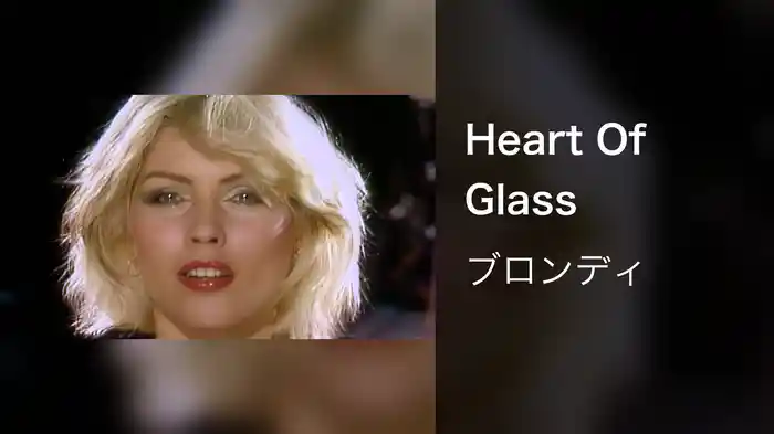 Heart Of Glass