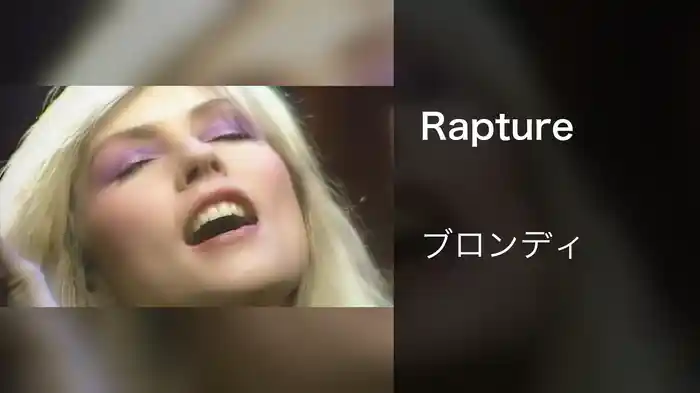 Rapture