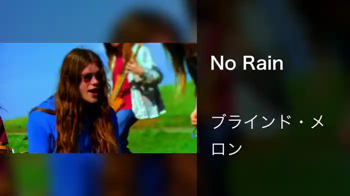 No Rain