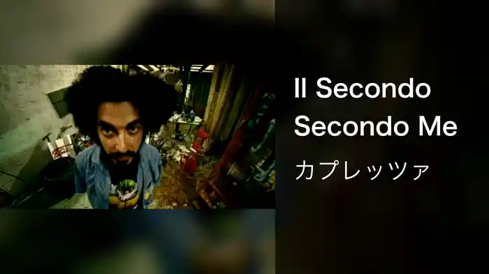 Il Secondo Secondo Me