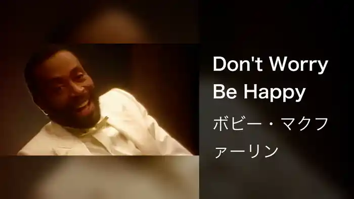 Don't Worry Be Happy