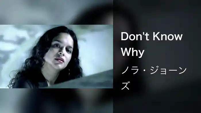 Don't Know Why