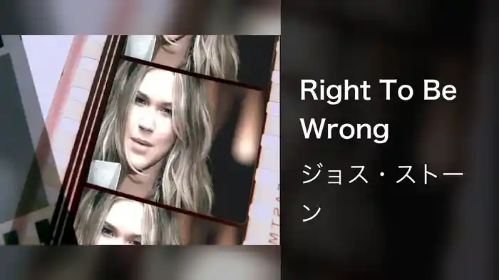 Right To Be Wrong