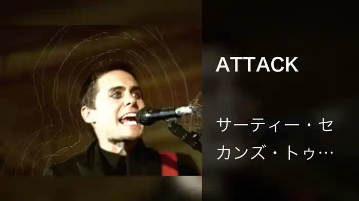 ATTACK