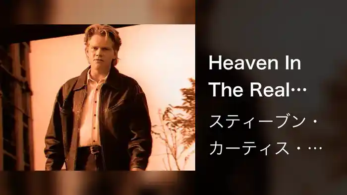 Heaven In The Real World