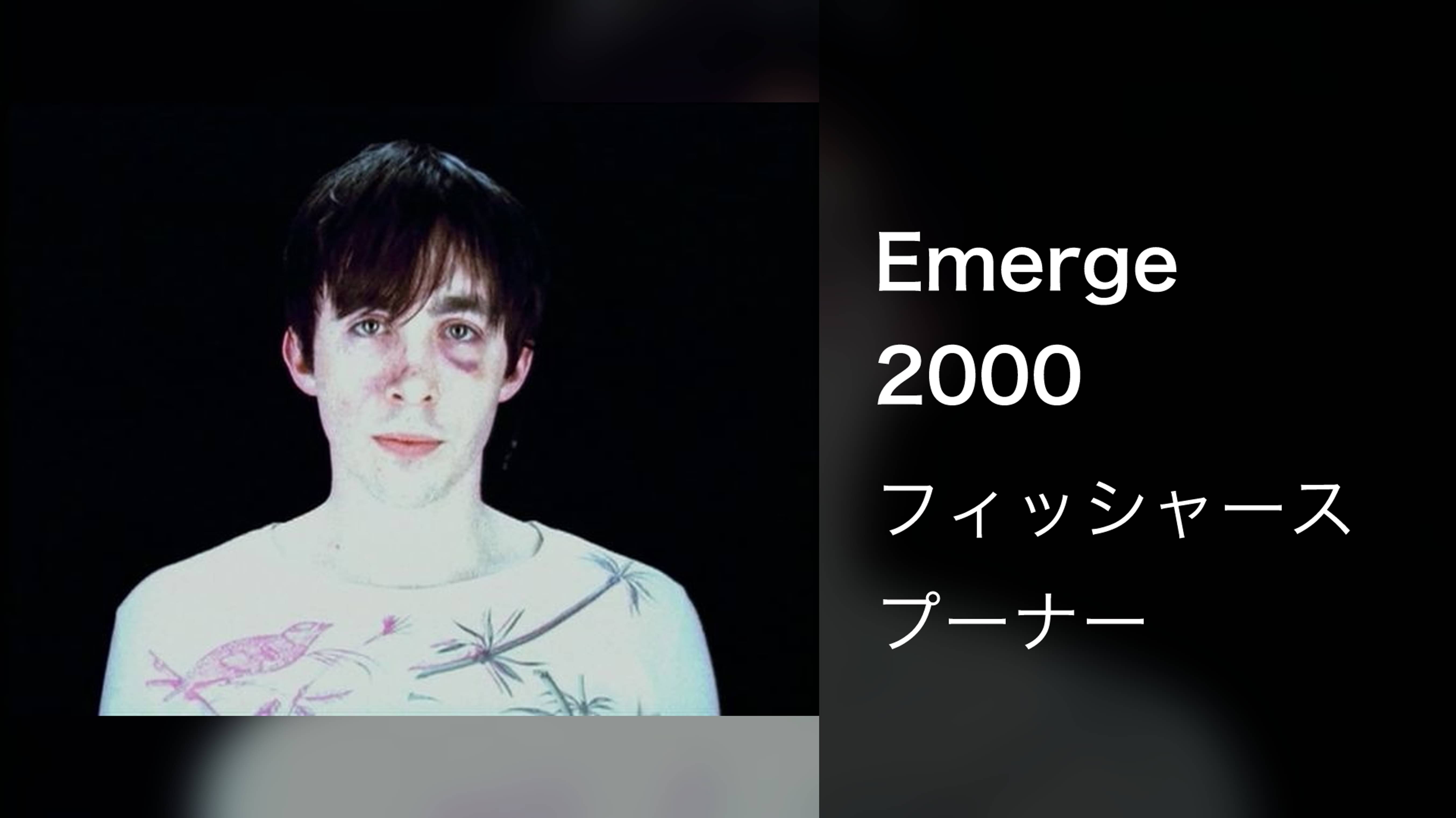 Emerge 2000(音楽・ライブ / 2006) - 動画配信 | U-NEXT 31日間無料 