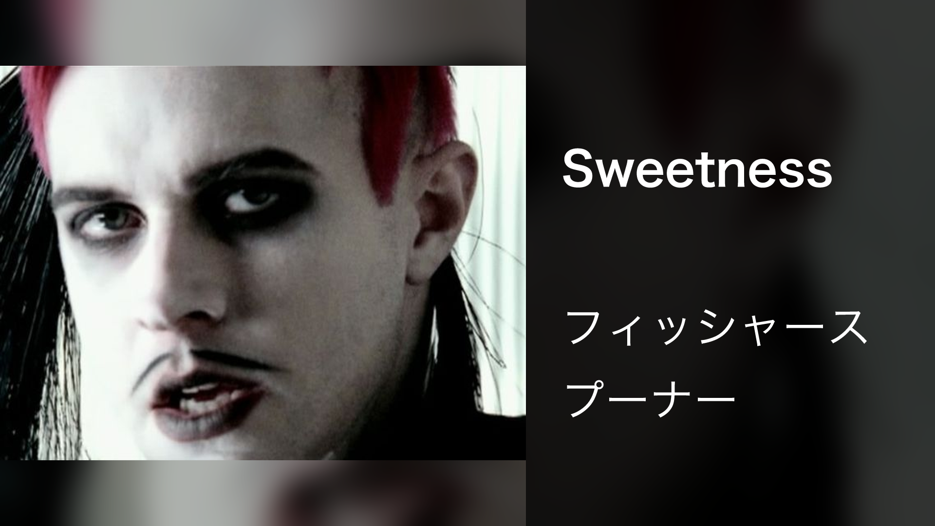 Sweetness(音楽・ライブ / 2006) - 動画配信 | U-NEXT 31日間無料 