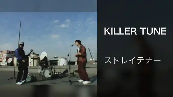 KILLER TUNE