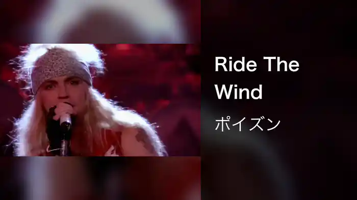 Ride The Wind
