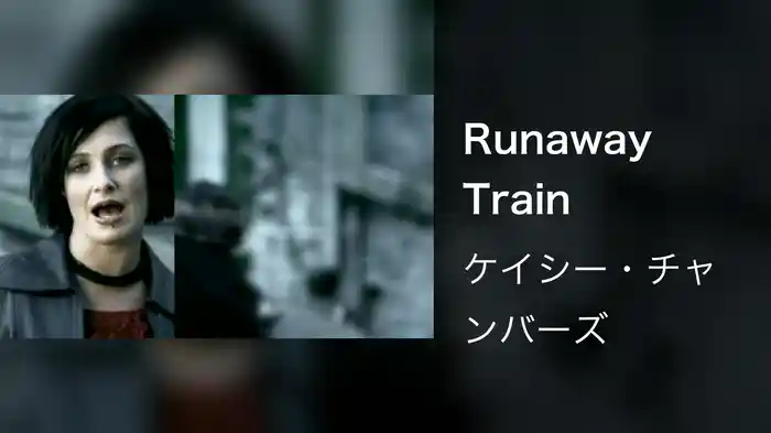 Runaway Train