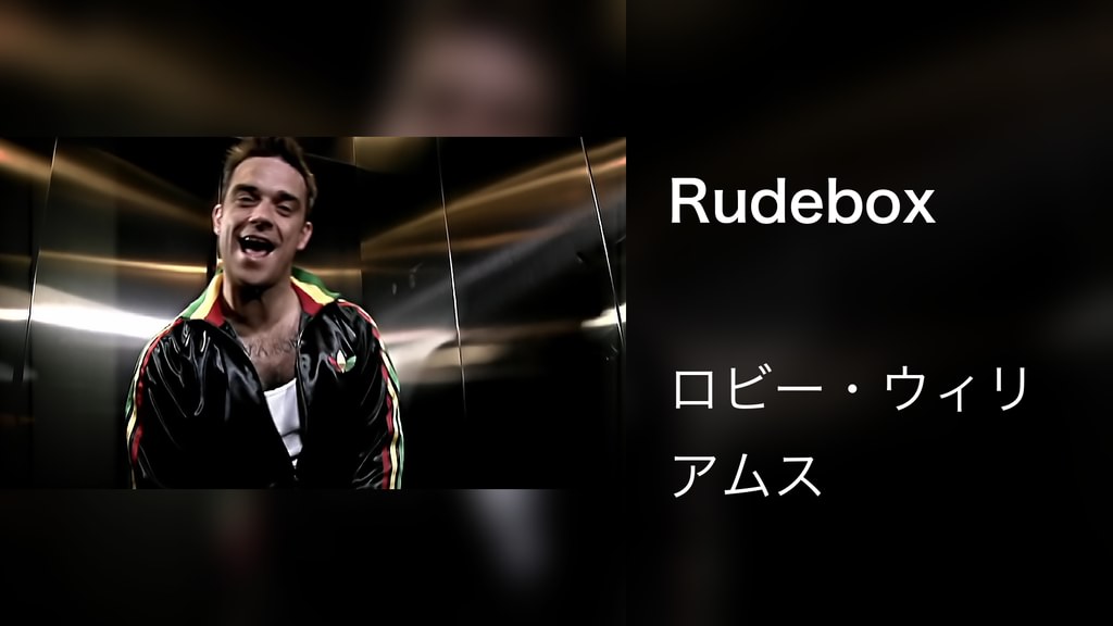 Butlins Rudebox Rudebox(音楽・ライブ / 2006) - 動画配信 | U-NEXT 31日間無料トライアル